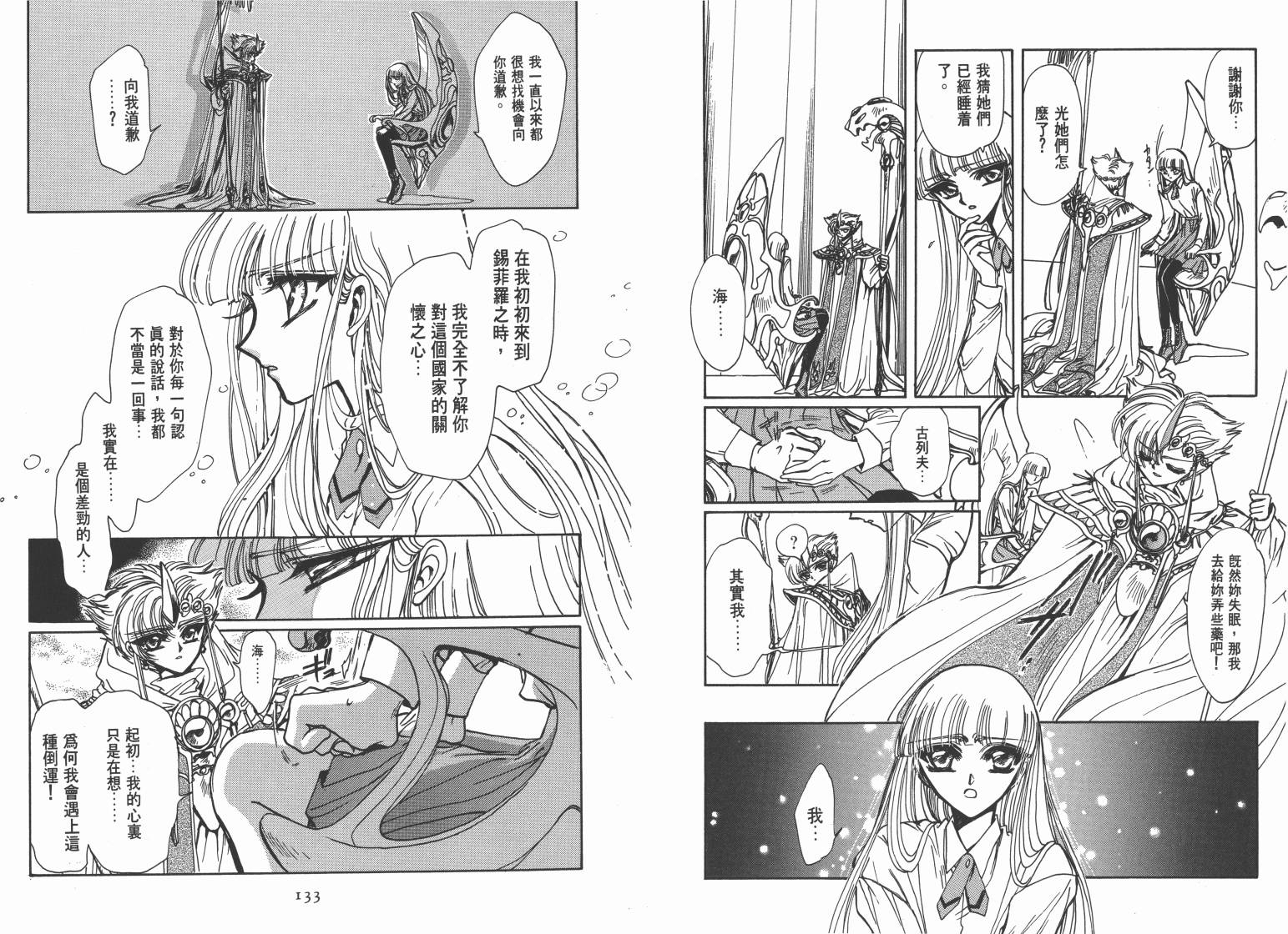魔法骑士II韩漫全集-VOL01无删减无遮挡章节图片 