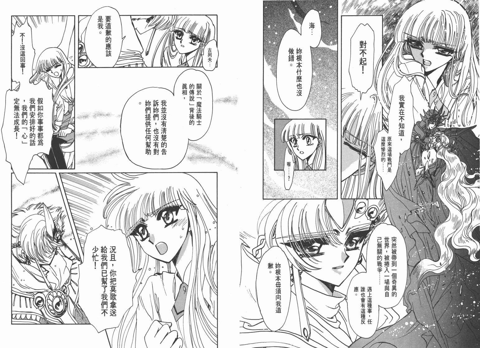 魔法骑士II韩漫全集-VOL01无删减无遮挡章节图片 
