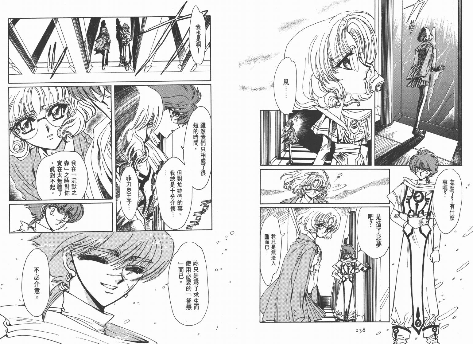 魔法骑士II韩漫全集-VOL01无删减无遮挡章节图片 