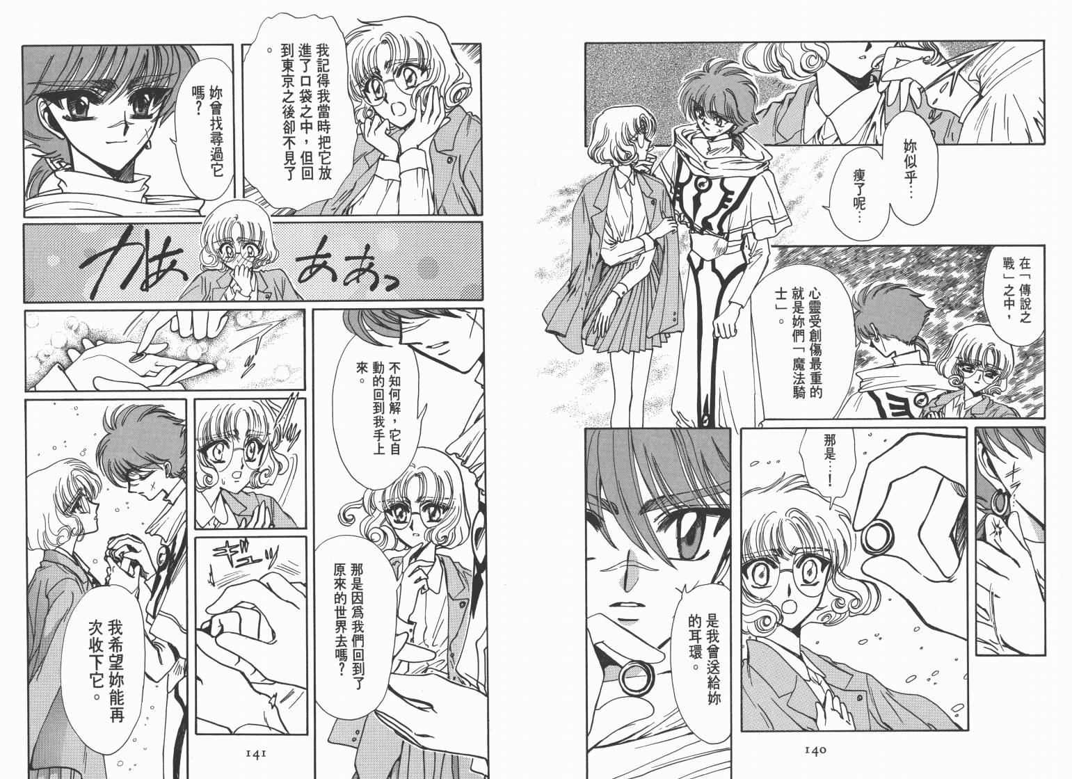 魔法骑士II韩漫全集-VOL01无删减无遮挡章节图片 