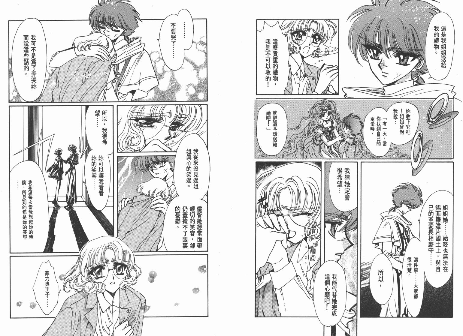魔法骑士II韩漫全集-VOL01无删减无遮挡章节图片 