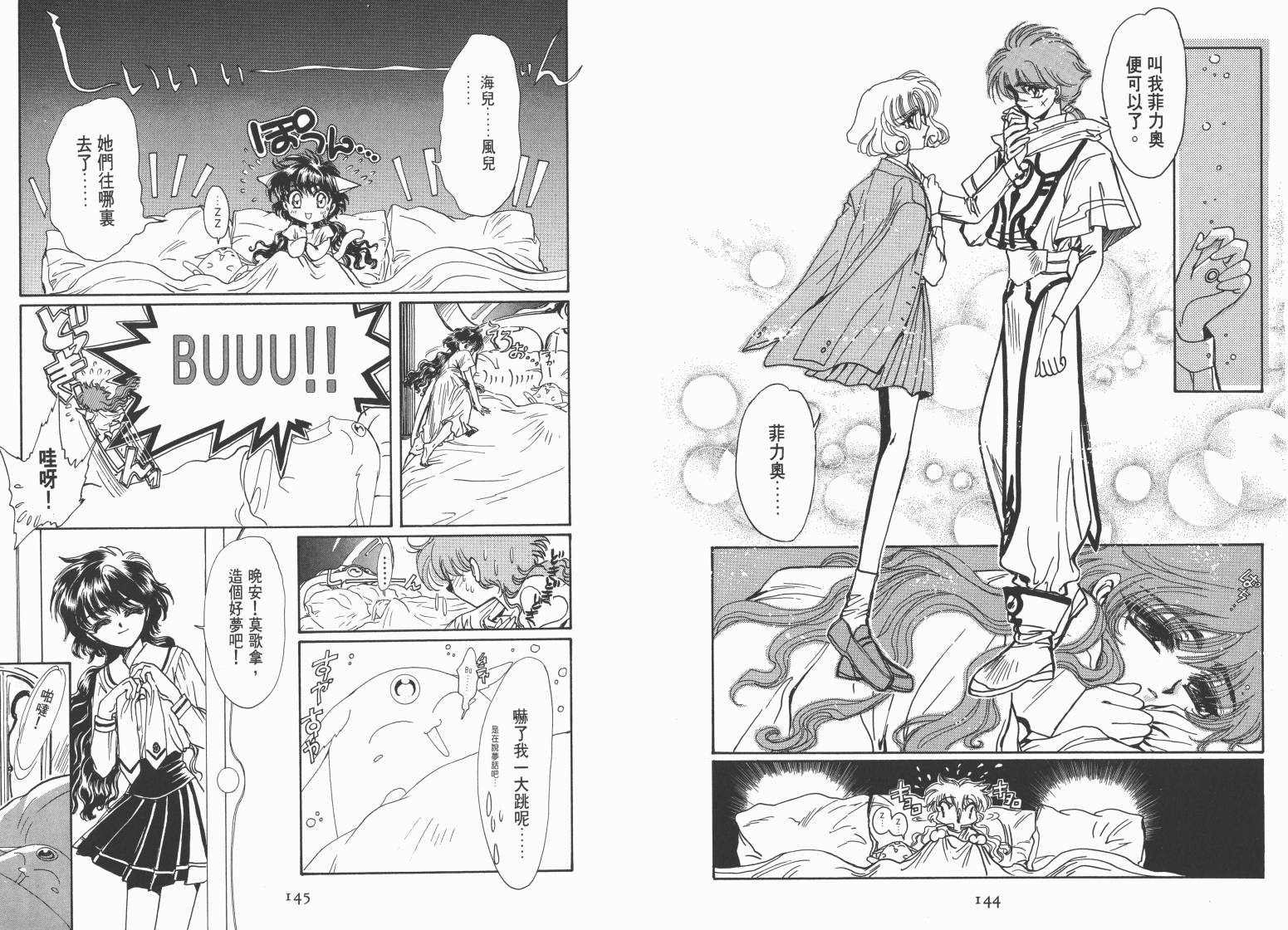 魔法骑士II韩漫全集-VOL01无删减无遮挡章节图片 