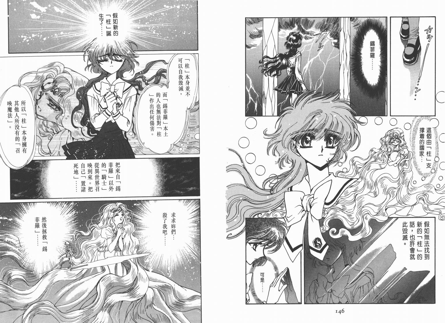 魔法骑士II韩漫全集-VOL01无删减无遮挡章节图片 