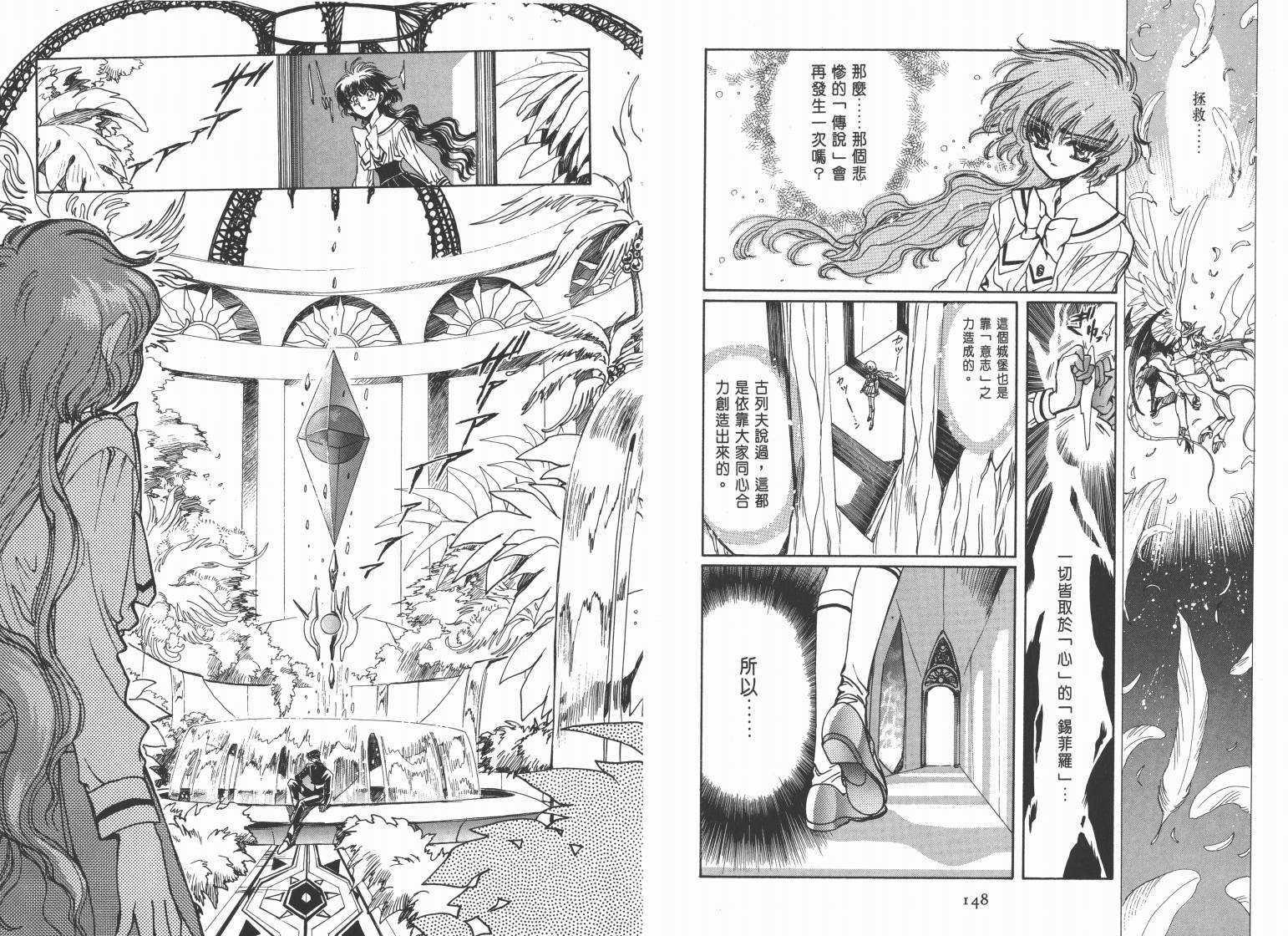 魔法骑士II韩漫全集-VOL01无删减无遮挡章节图片 