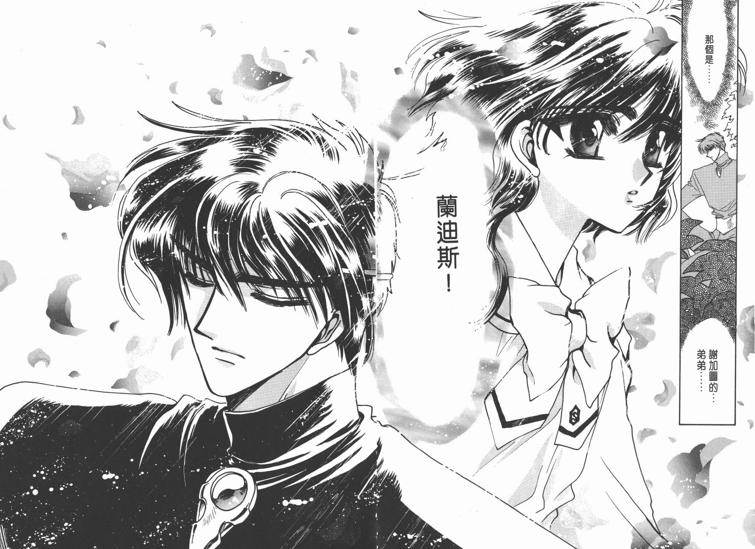 魔法骑士II韩漫全集-VOL01无删减无遮挡章节图片 