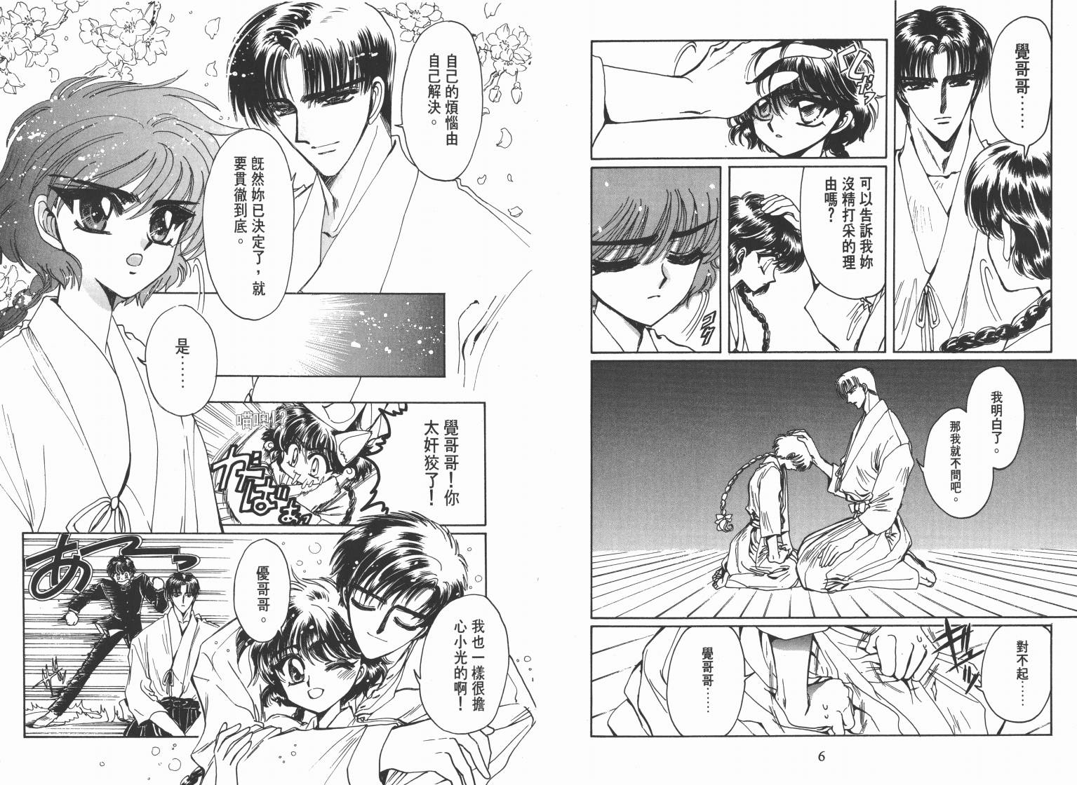 魔法骑士II韩漫全集-VOL01无删减无遮挡章节图片 
