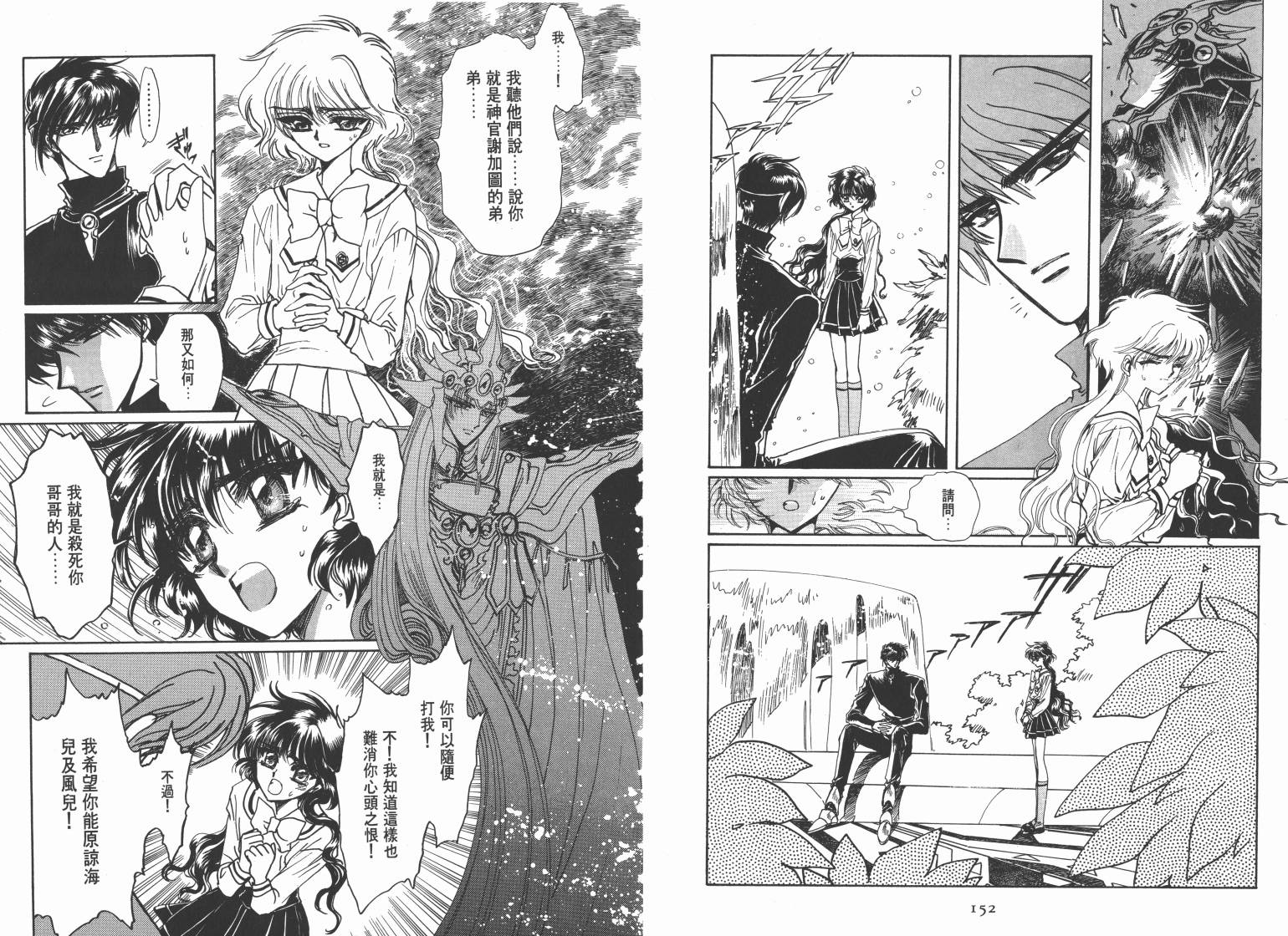 魔法骑士II韩漫全集-VOL01无删减无遮挡章节图片 