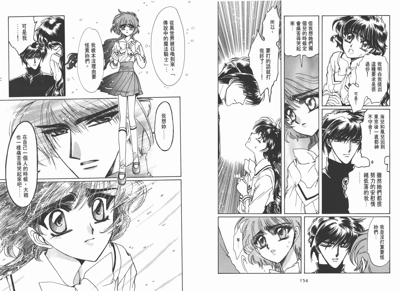 魔法骑士II韩漫全集-VOL01无删减无遮挡章节图片 