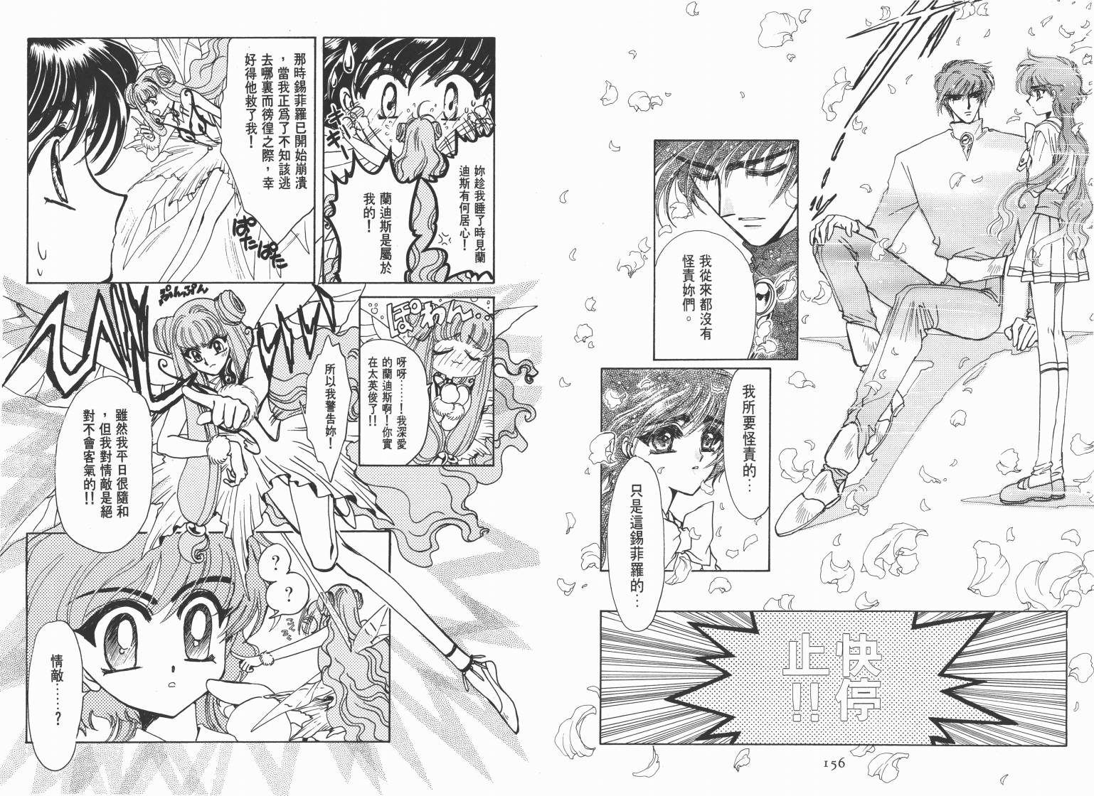 魔法骑士II韩漫全集-VOL01无删减无遮挡章节图片 