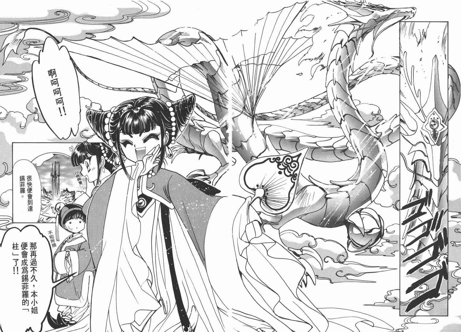 魔法骑士II韩漫全集-VOL01无删减无遮挡章节图片 