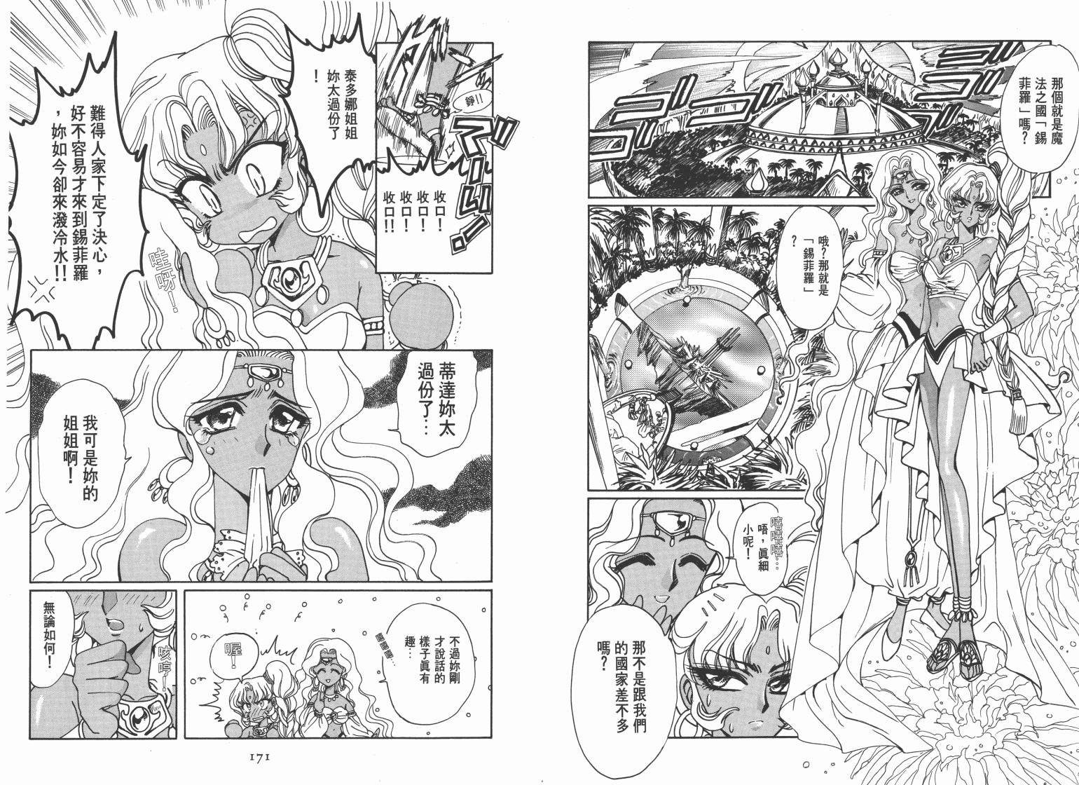魔法骑士II韩漫全集-VOL01无删减无遮挡章节图片 
