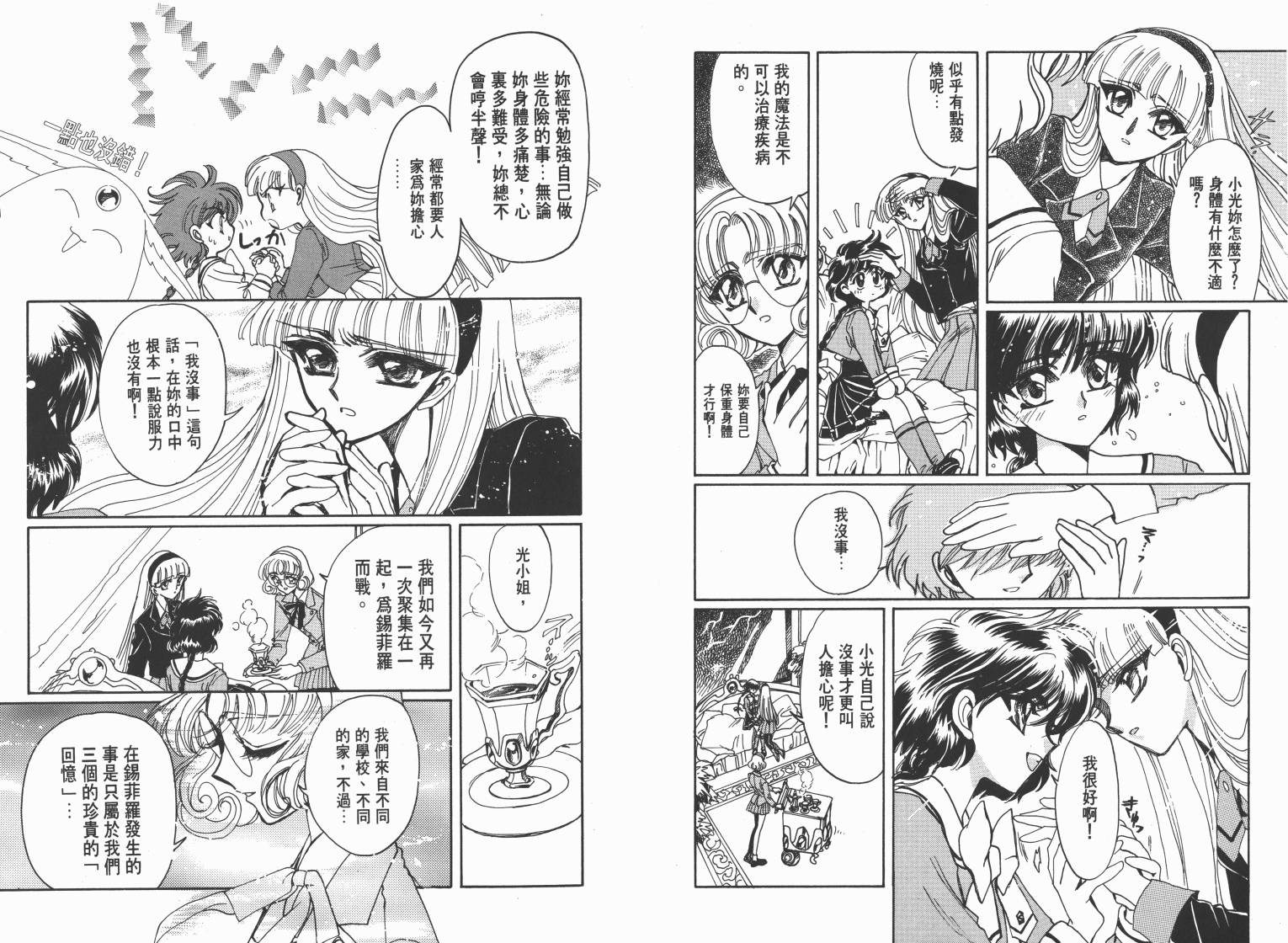 魔法骑士II韩漫全集-VOL01无删减无遮挡章节图片 