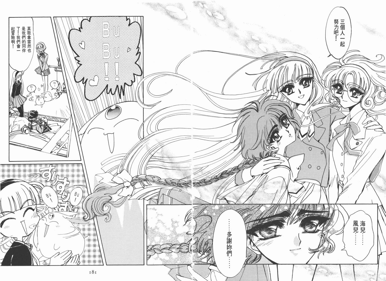 魔法骑士II韩漫全集-VOL01无删减无遮挡章节图片 
