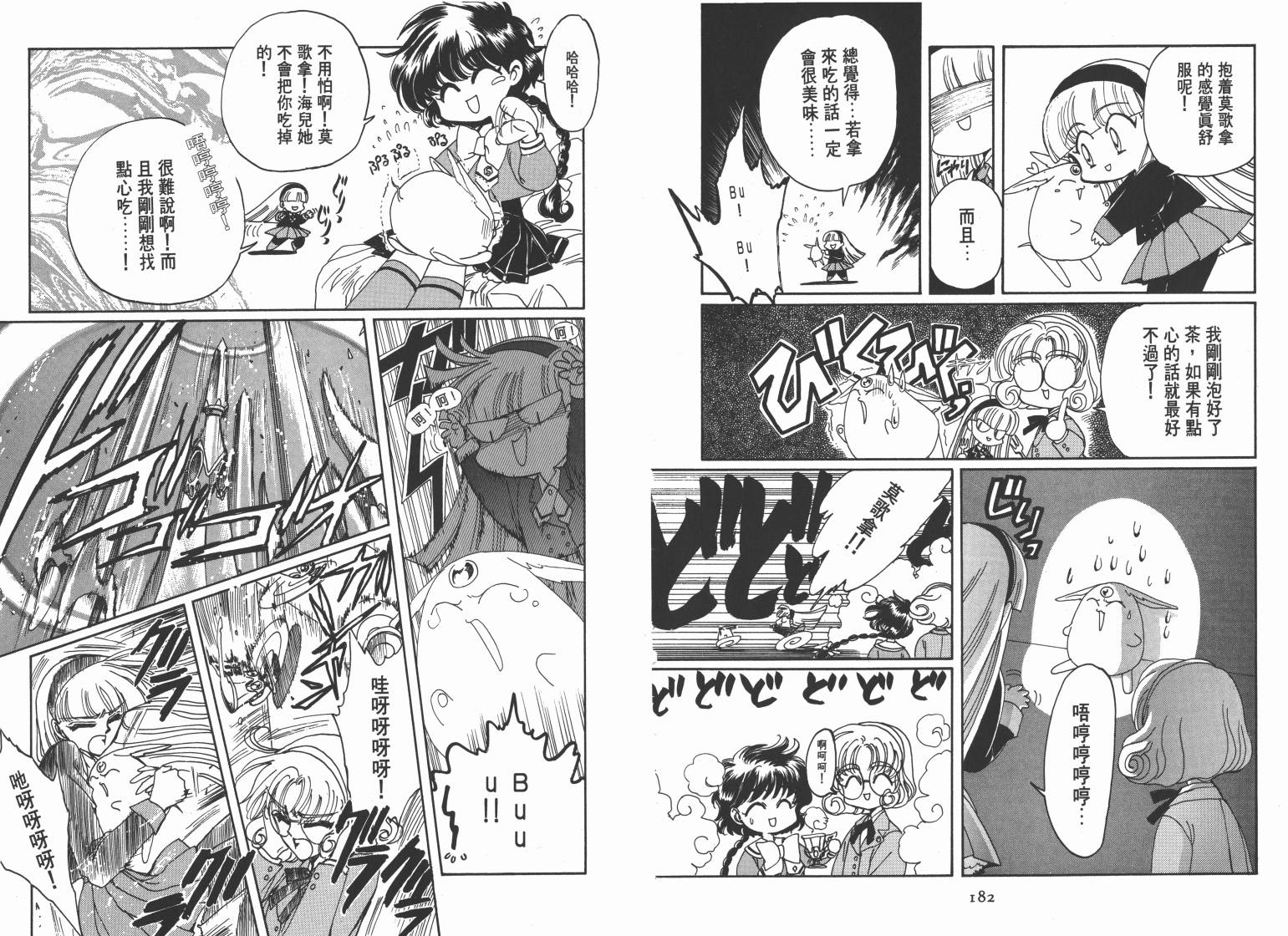魔法骑士II韩漫全集-VOL01无删减无遮挡章节图片 