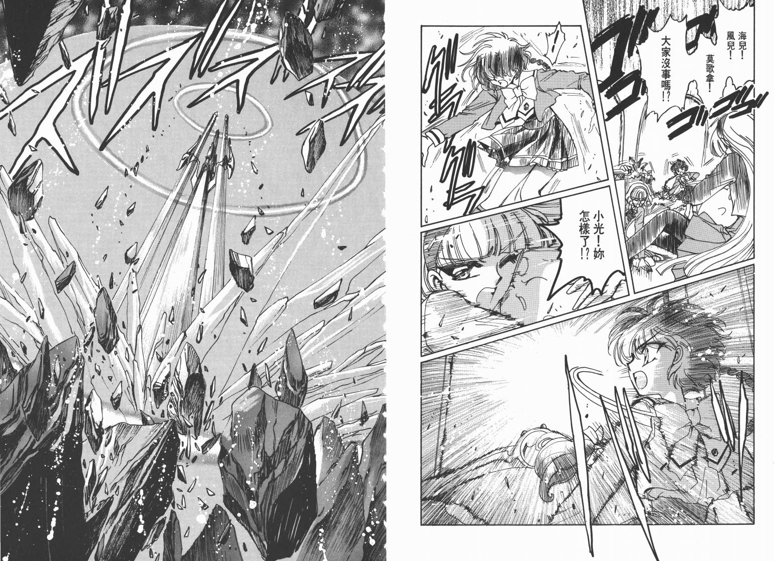 魔法骑士II韩漫全集-VOL01无删减无遮挡章节图片 