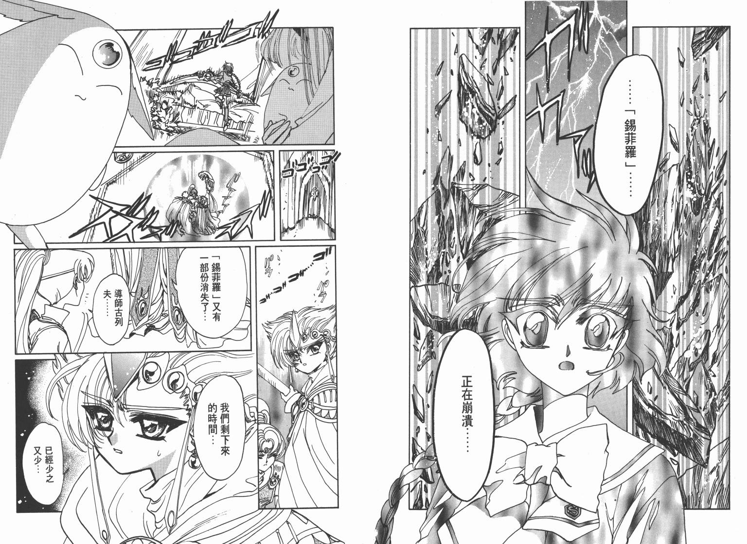魔法骑士II韩漫全集-VOL01无删减无遮挡章节图片 