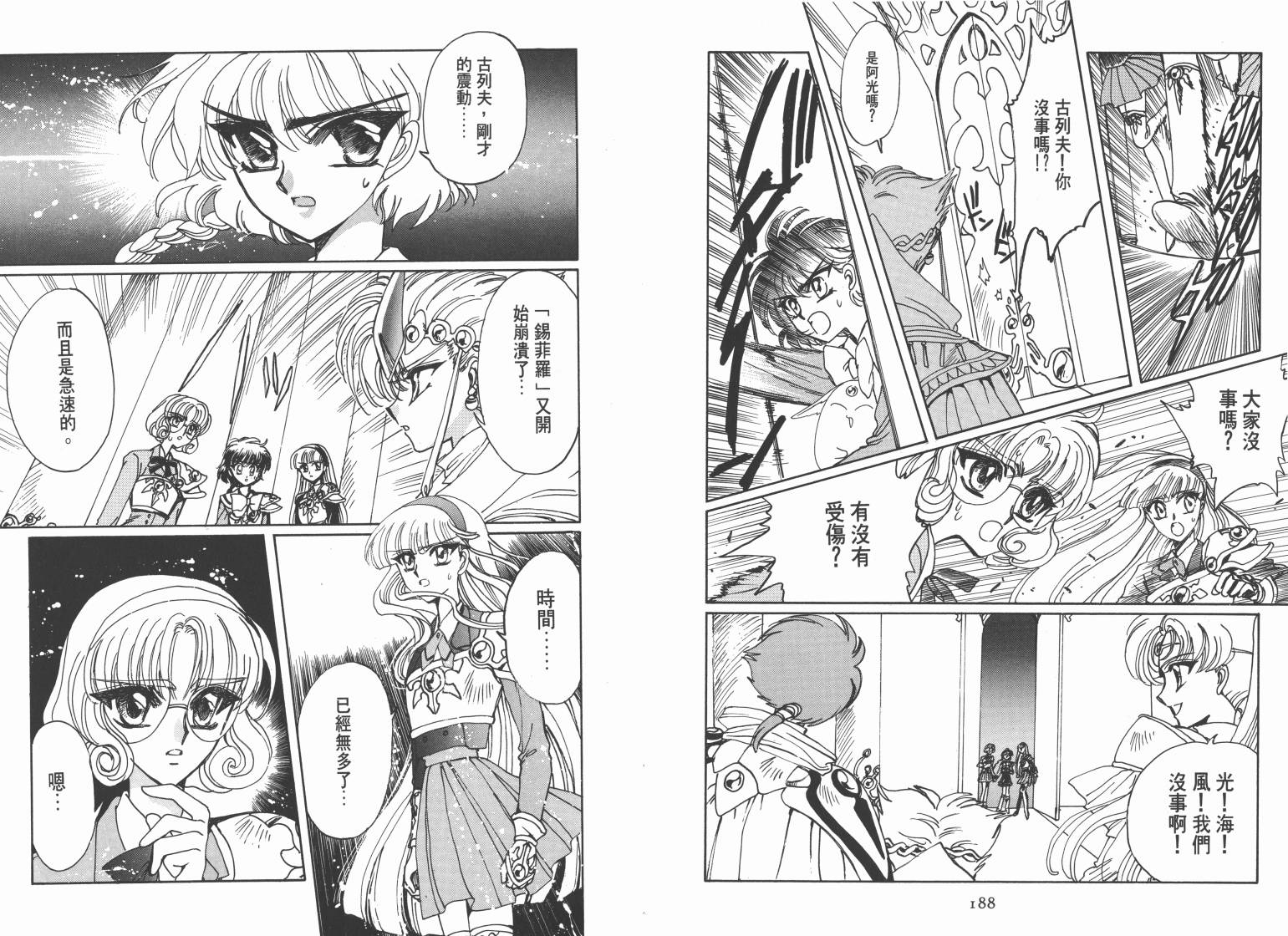 魔法骑士II韩漫全集-VOL01无删减无遮挡章节图片 