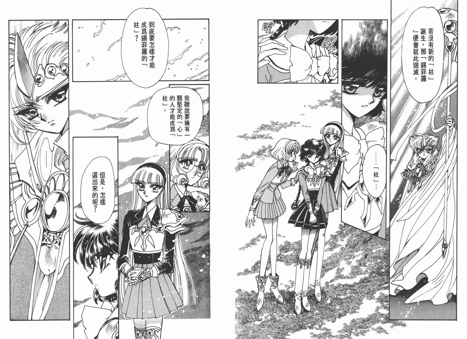 魔法骑士II韩漫全集-VOL01无删减无遮挡章节图片 