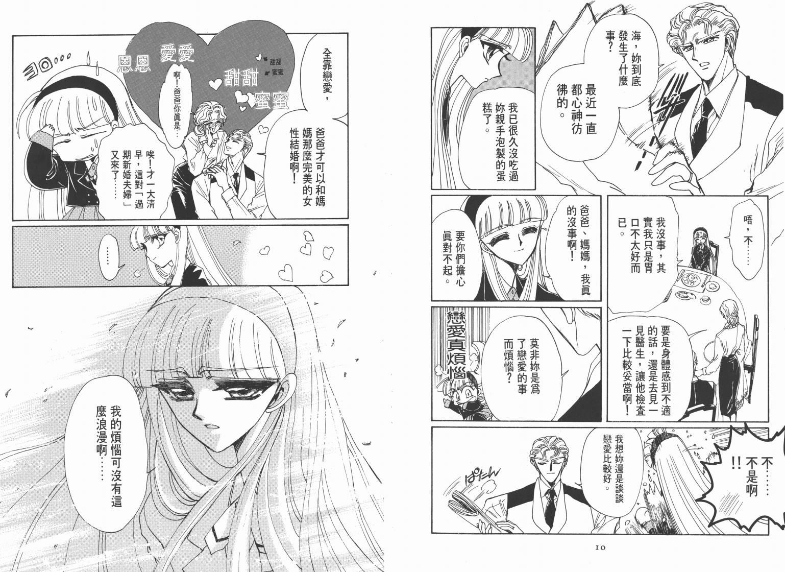 魔法骑士II韩漫全集-VOL01无删减无遮挡章节图片 