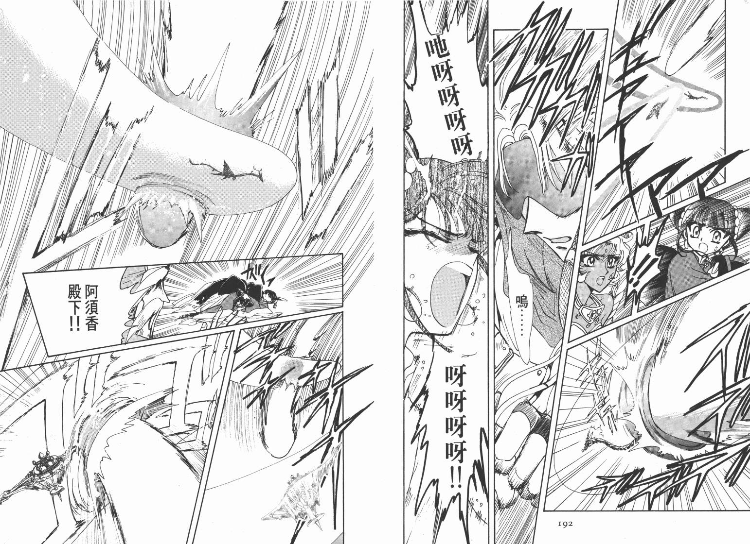 魔法骑士II韩漫全集-VOL02无删减无遮挡章节图片 