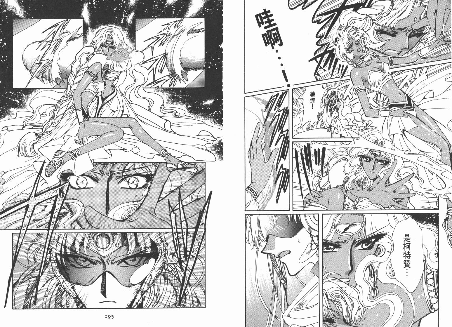 魔法骑士II韩漫全集-VOL02无删减无遮挡章节图片 