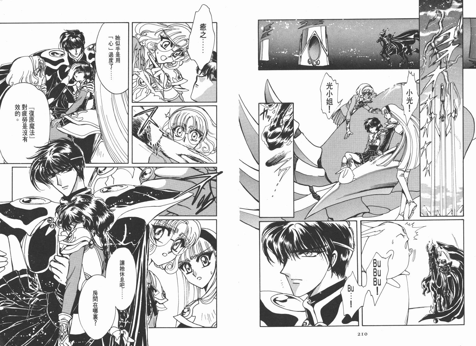 魔法骑士II韩漫全集-VOL02无删减无遮挡章节图片 