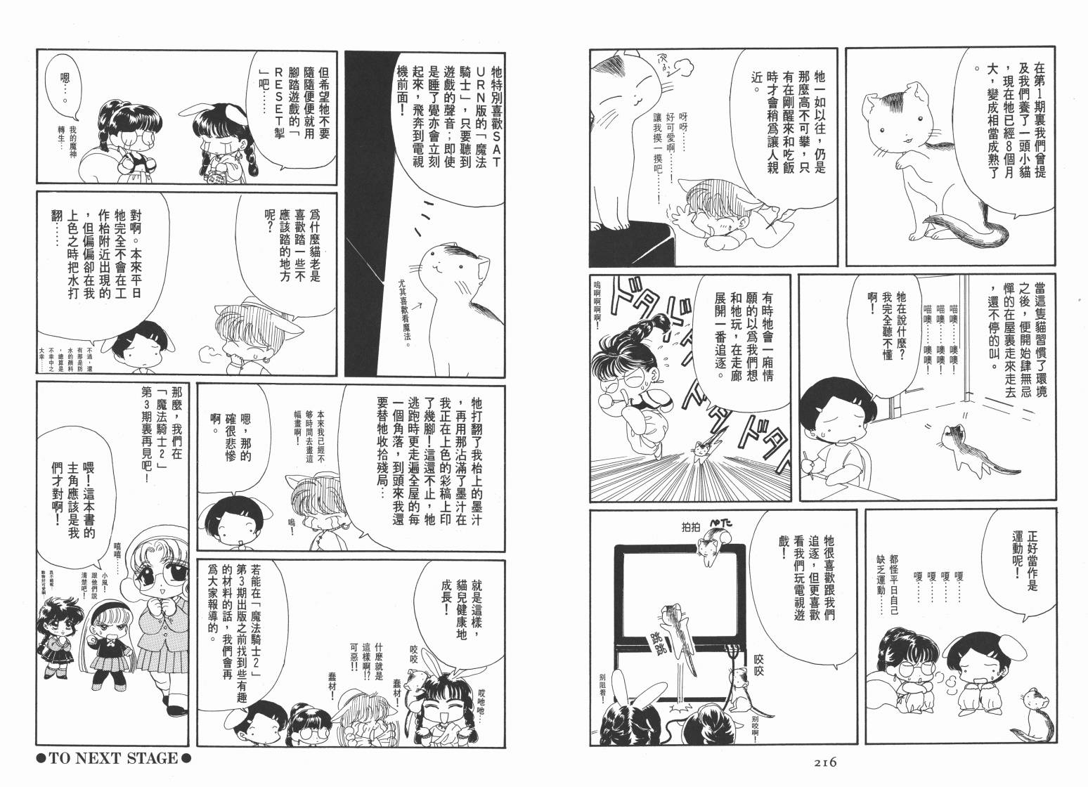 魔法骑士II韩漫全集-VOL02无删减无遮挡章节图片 