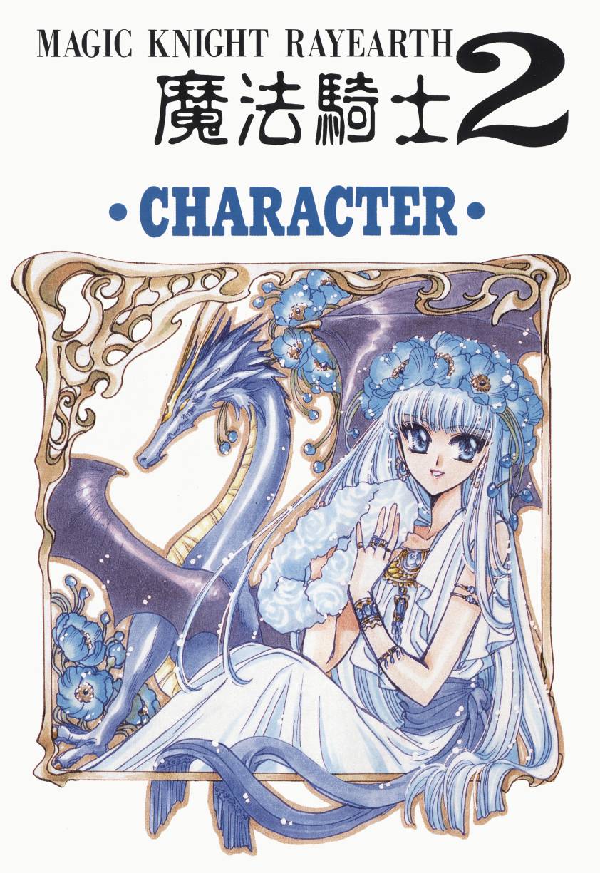 魔法骑士II韩漫全集-VOL02无删减无遮挡章节图片 