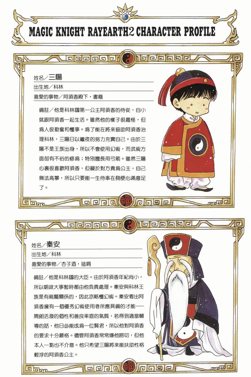 魔法骑士II韩漫全集-VOL02无删减无遮挡章节图片 