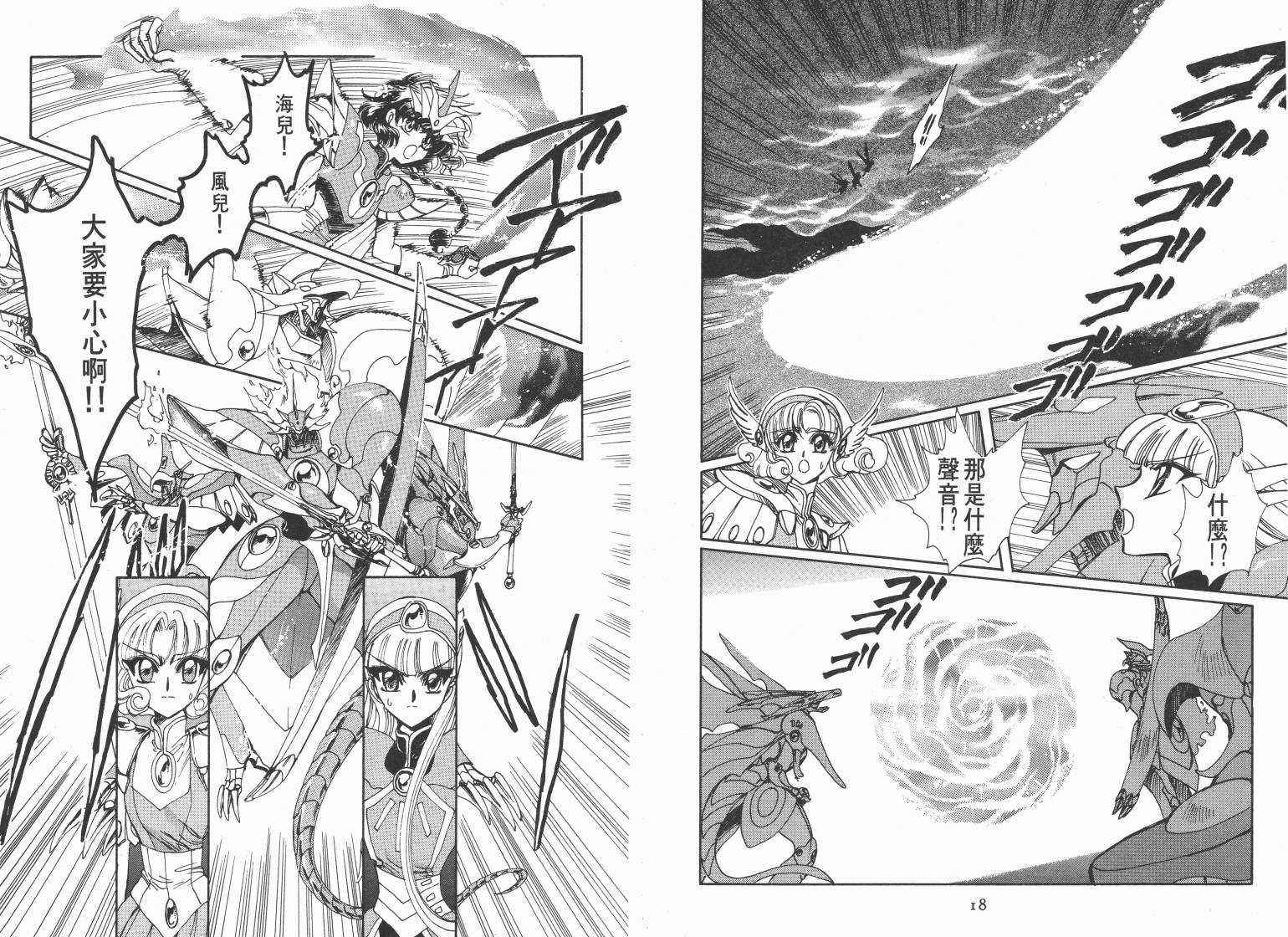 魔法骑士II韩漫全集-VOL02无删减无遮挡章节图片 
