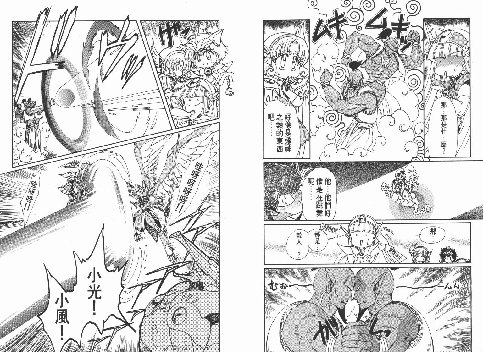 魔法骑士II韩漫全集-VOL02无删减无遮挡章节图片 