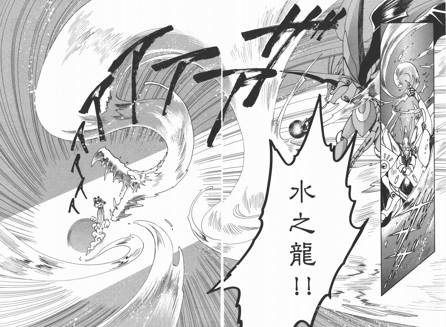 魔法骑士II韩漫全集-VOL02无删减无遮挡章节图片 