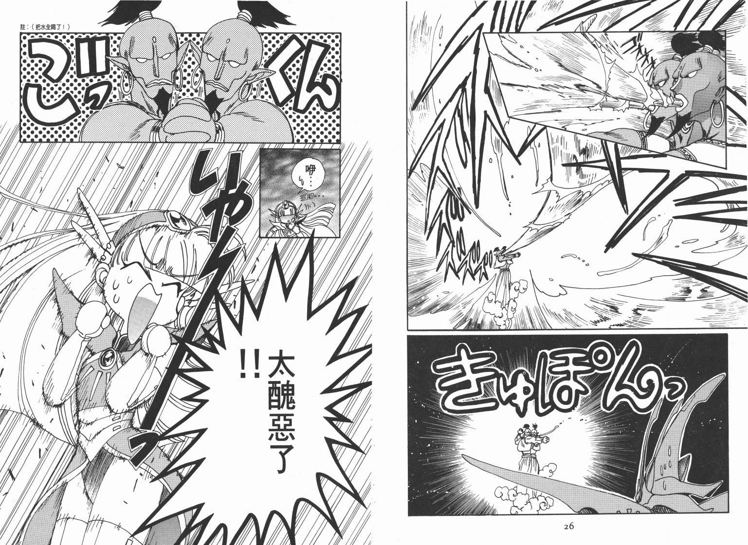 魔法骑士II韩漫全集-VOL02无删减无遮挡章节图片 