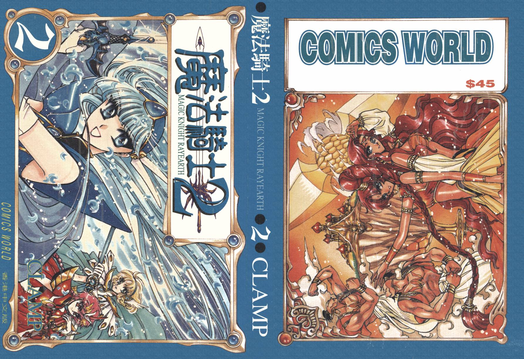 魔法骑士II韩漫全集-VOL02无删减无遮挡章节图片 