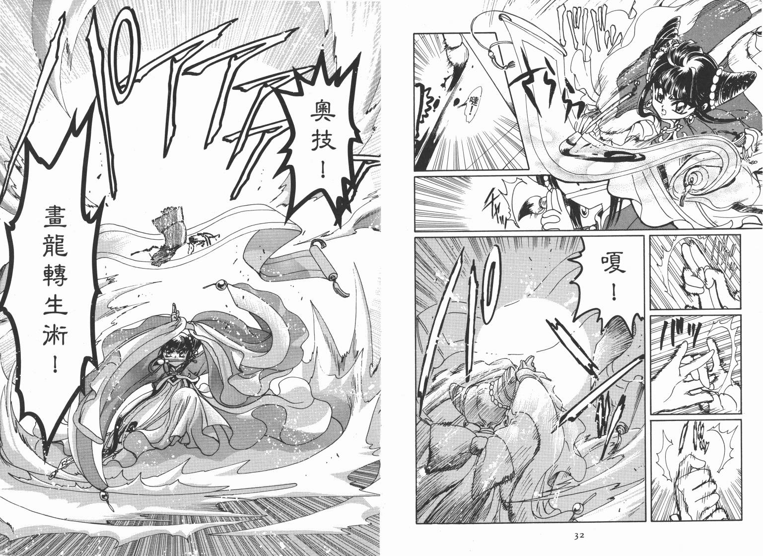 魔法骑士II韩漫全集-VOL02无删减无遮挡章节图片 