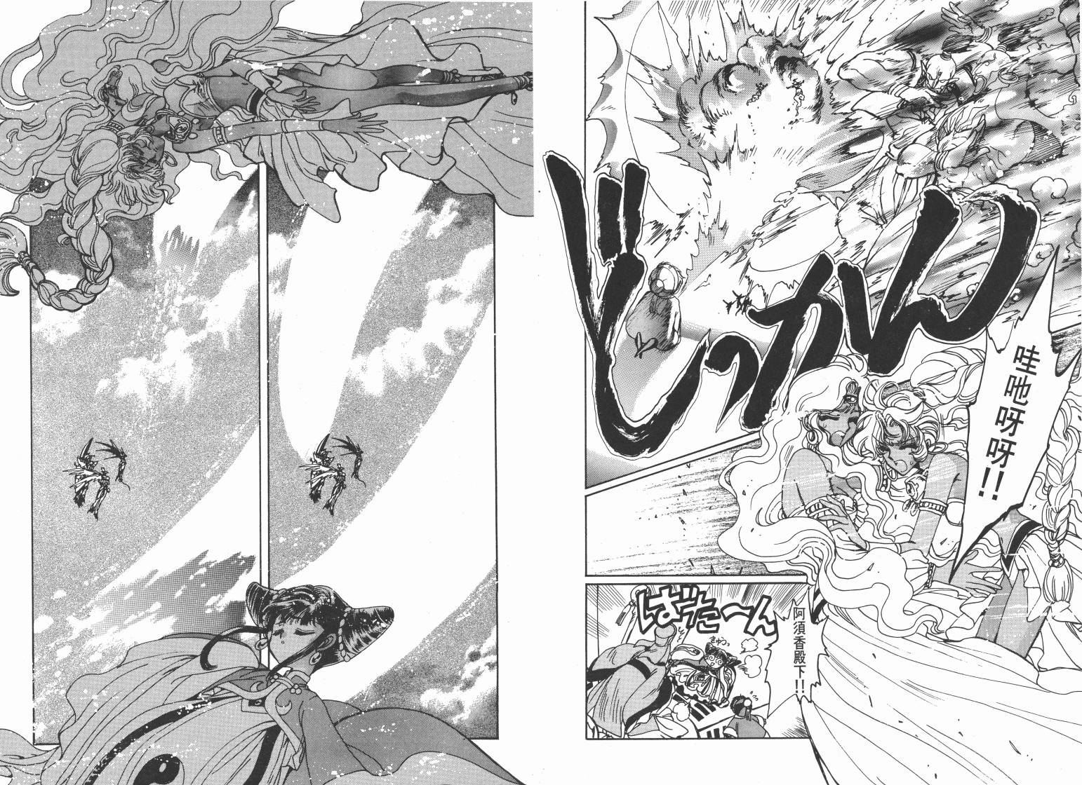 魔法骑士II韩漫全集-VOL02无删减无遮挡章节图片 