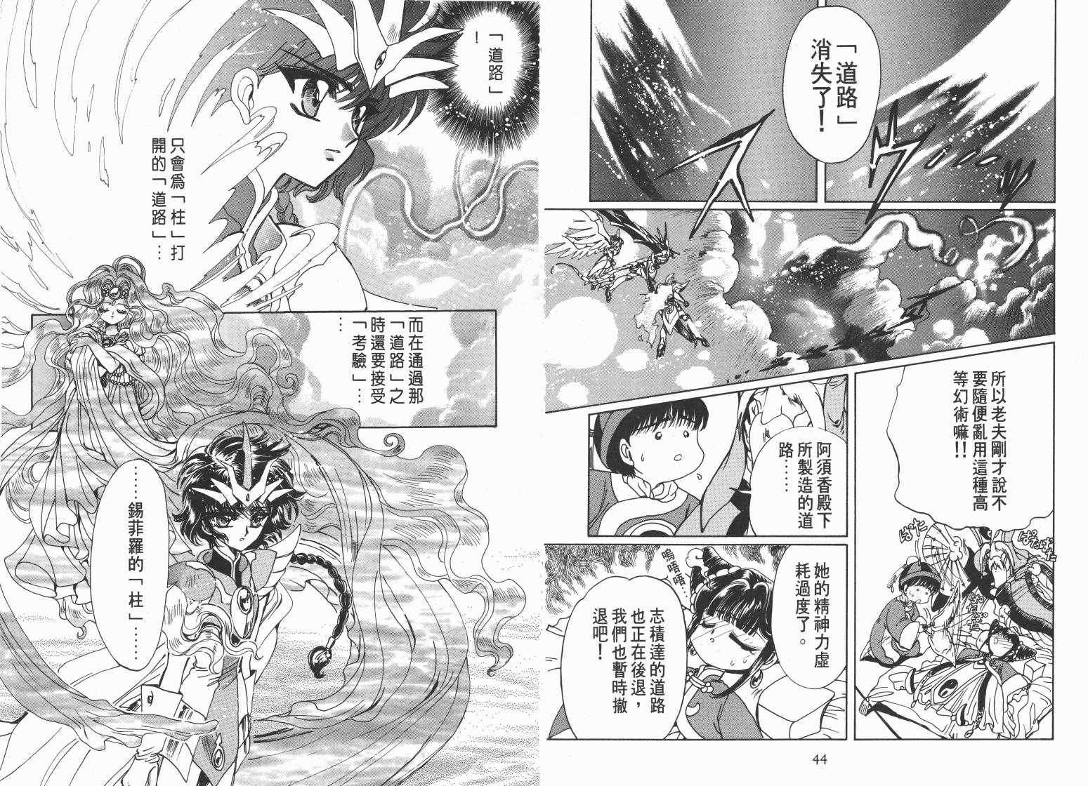 魔法骑士II韩漫全集-VOL02无删减无遮挡章节图片 