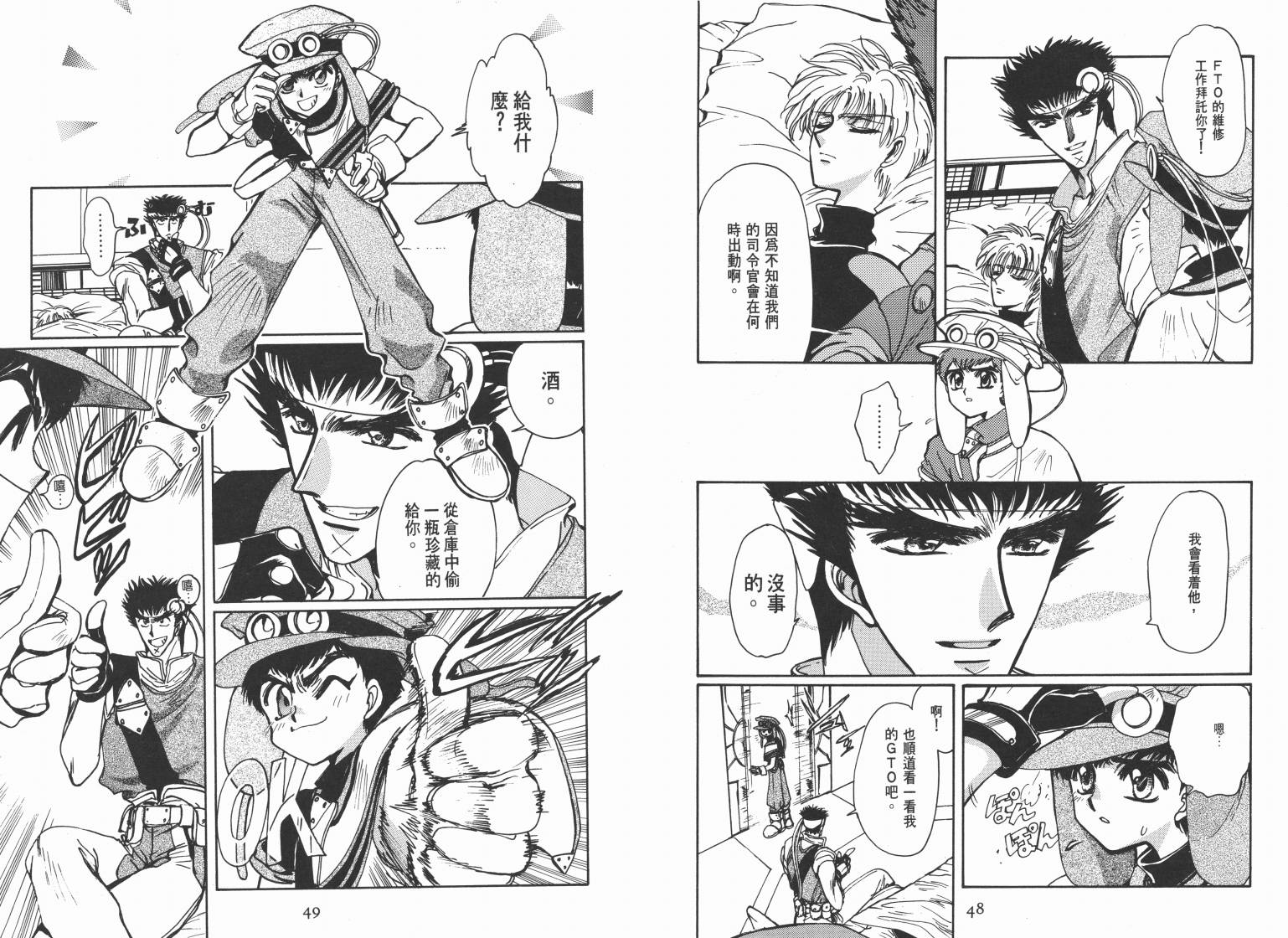 魔法骑士II韩漫全集-VOL02无删减无遮挡章节图片 