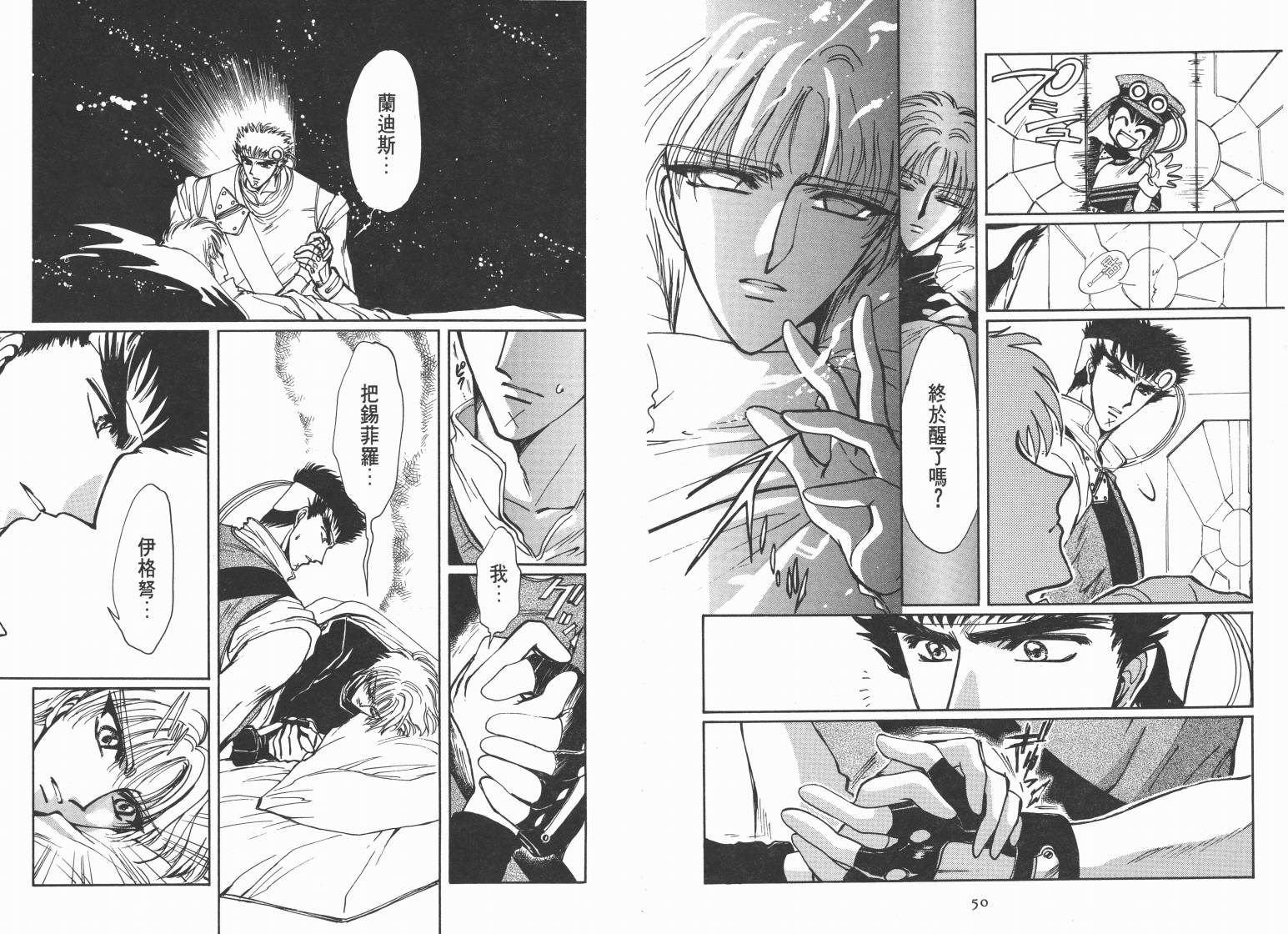魔法骑士II韩漫全集-VOL02无删减无遮挡章节图片 