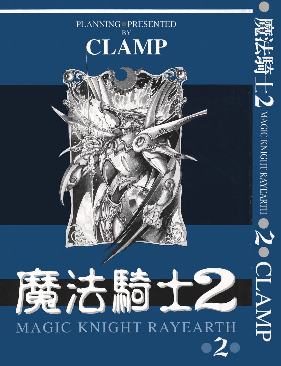 魔法骑士II韩漫全集-VOL02无删减无遮挡章节图片 