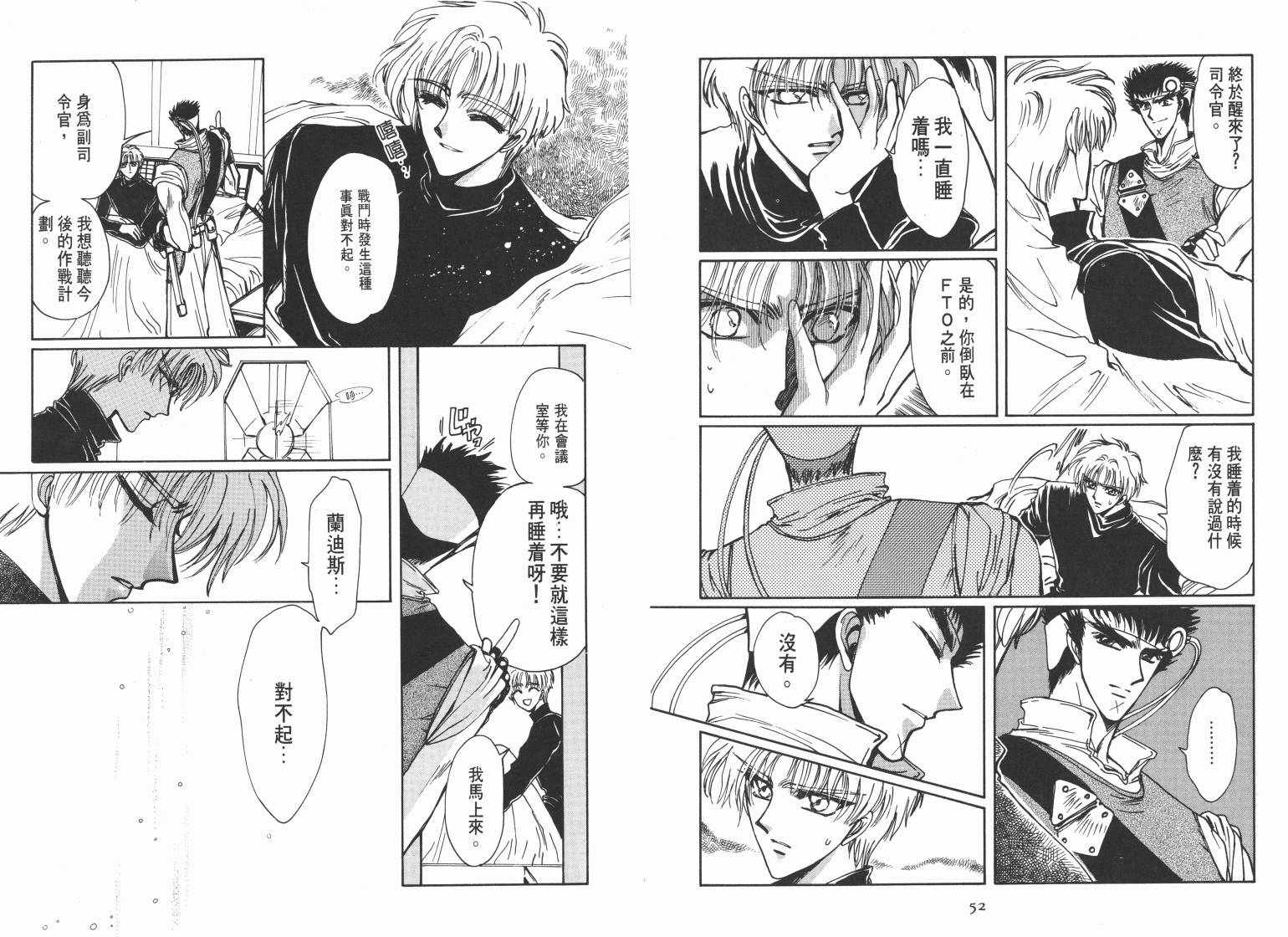 魔法骑士II韩漫全集-VOL02无删减无遮挡章节图片 