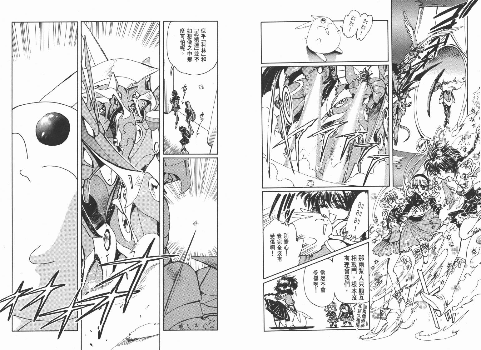 魔法骑士II韩漫全集-VOL02无删减无遮挡章节图片 