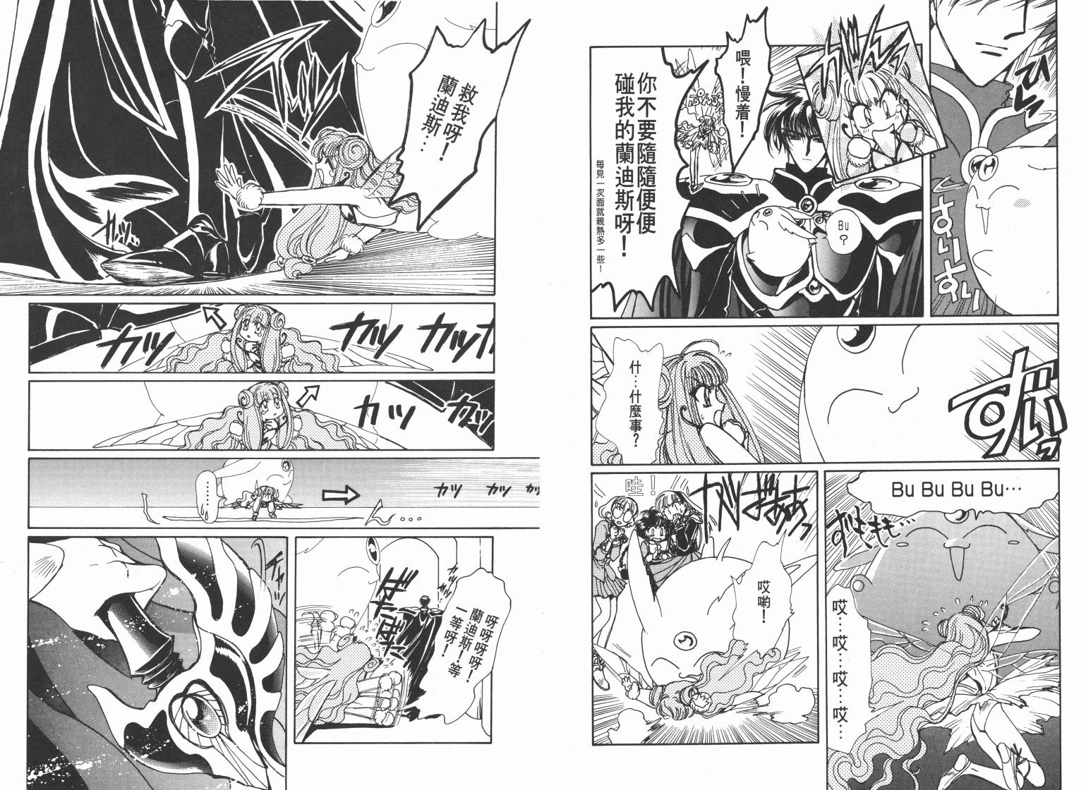 魔法骑士II韩漫全集-VOL02无删减无遮挡章节图片 