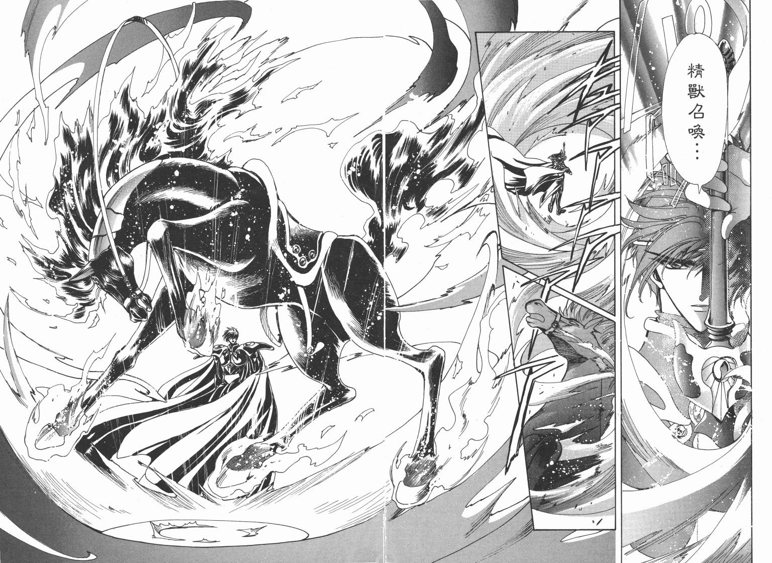 魔法骑士II韩漫全集-VOL02无删减无遮挡章节图片 