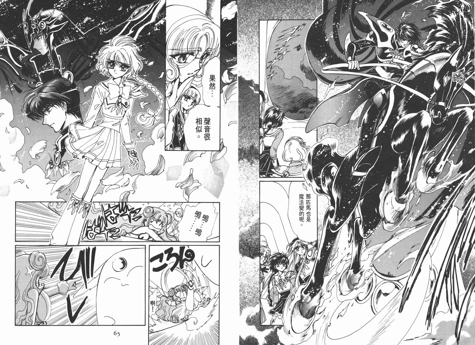 魔法骑士II韩漫全集-VOL02无删减无遮挡章节图片 