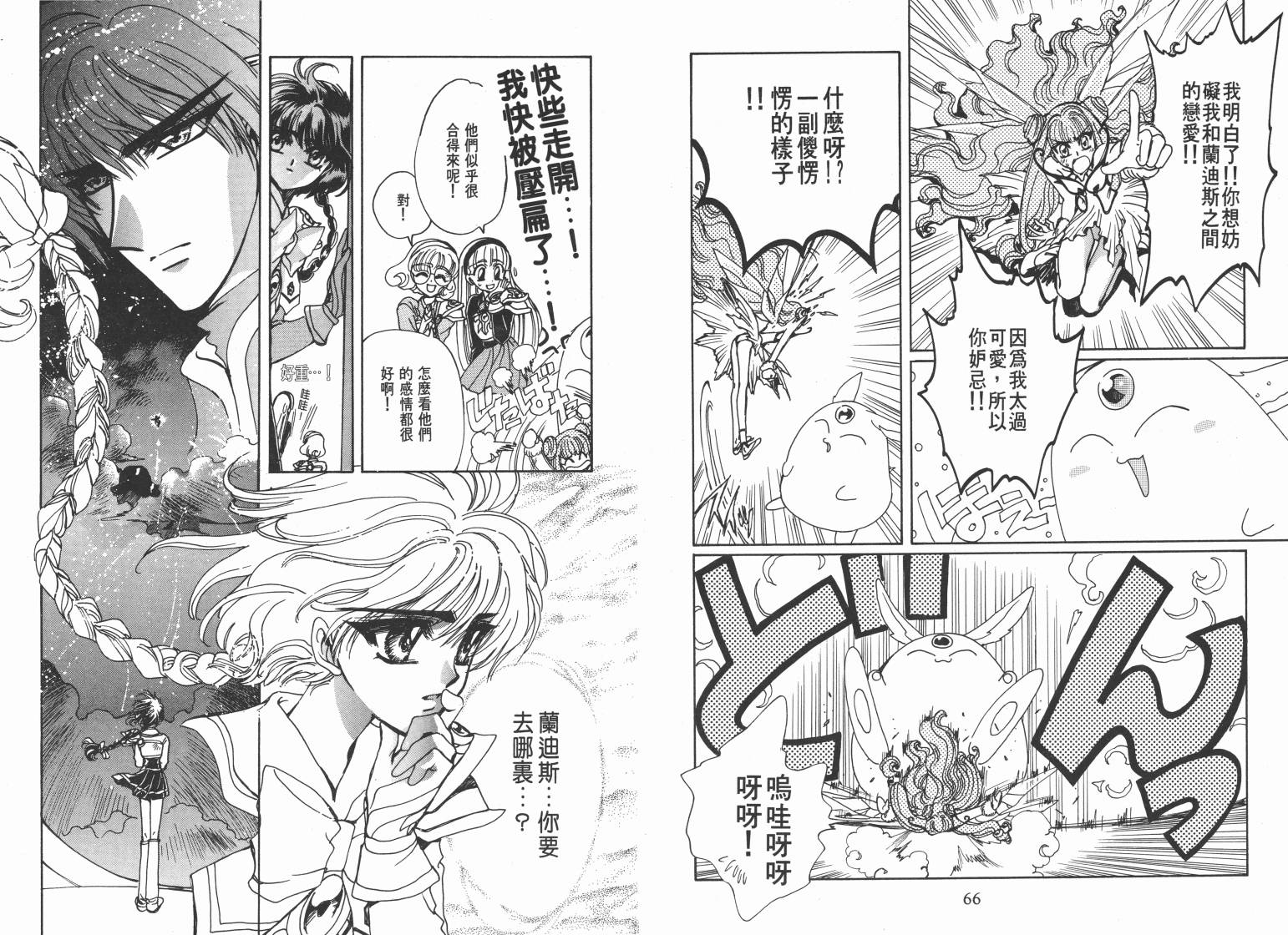 魔法骑士II韩漫全集-VOL02无删减无遮挡章节图片 