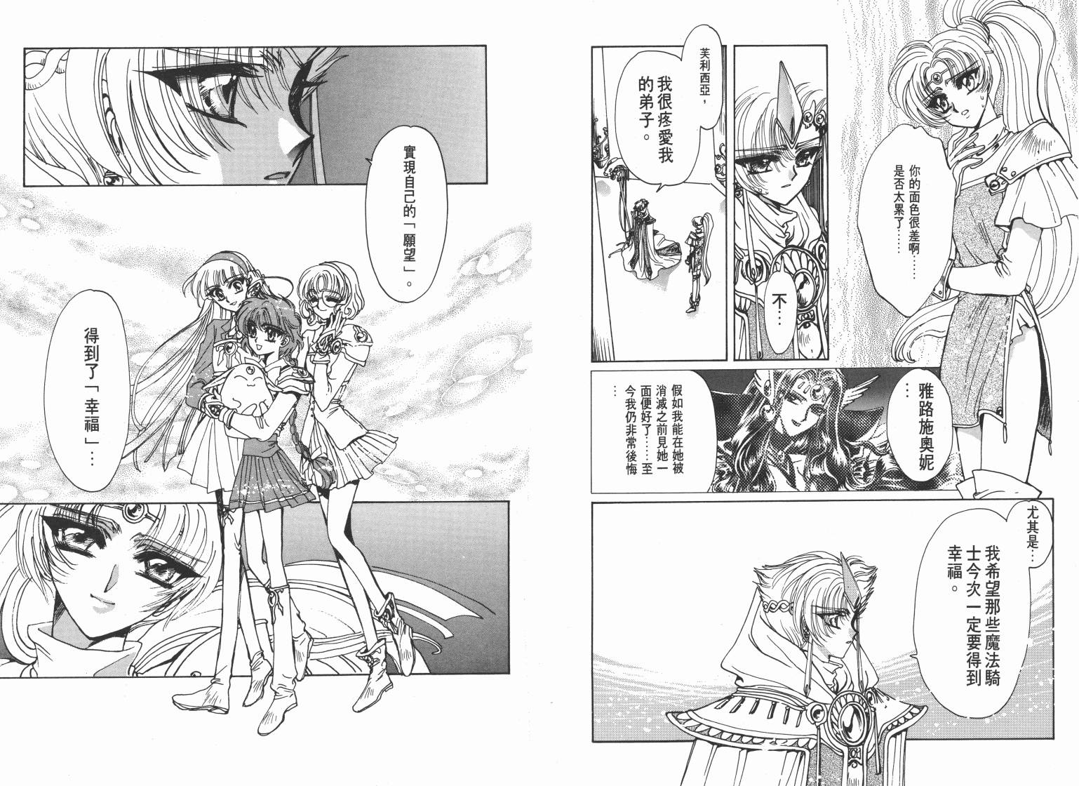 魔法骑士II韩漫全集-VOL02无删减无遮挡章节图片 