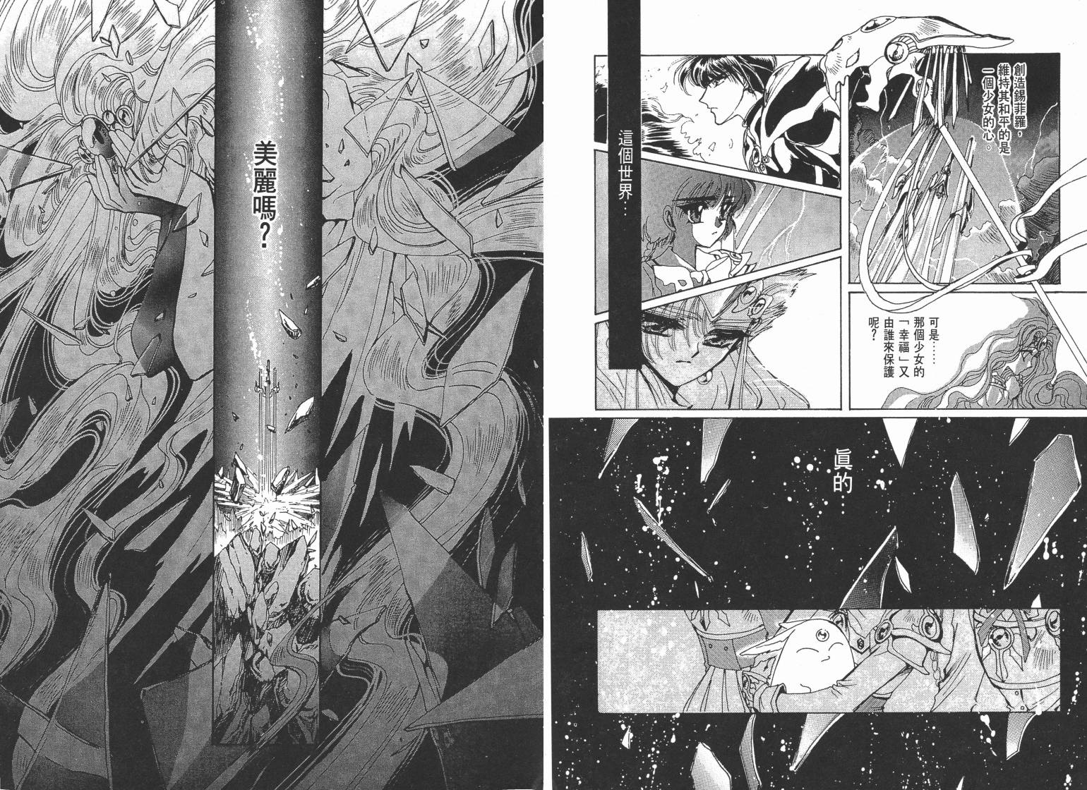 魔法骑士II韩漫全集-VOL02无删减无遮挡章节图片 