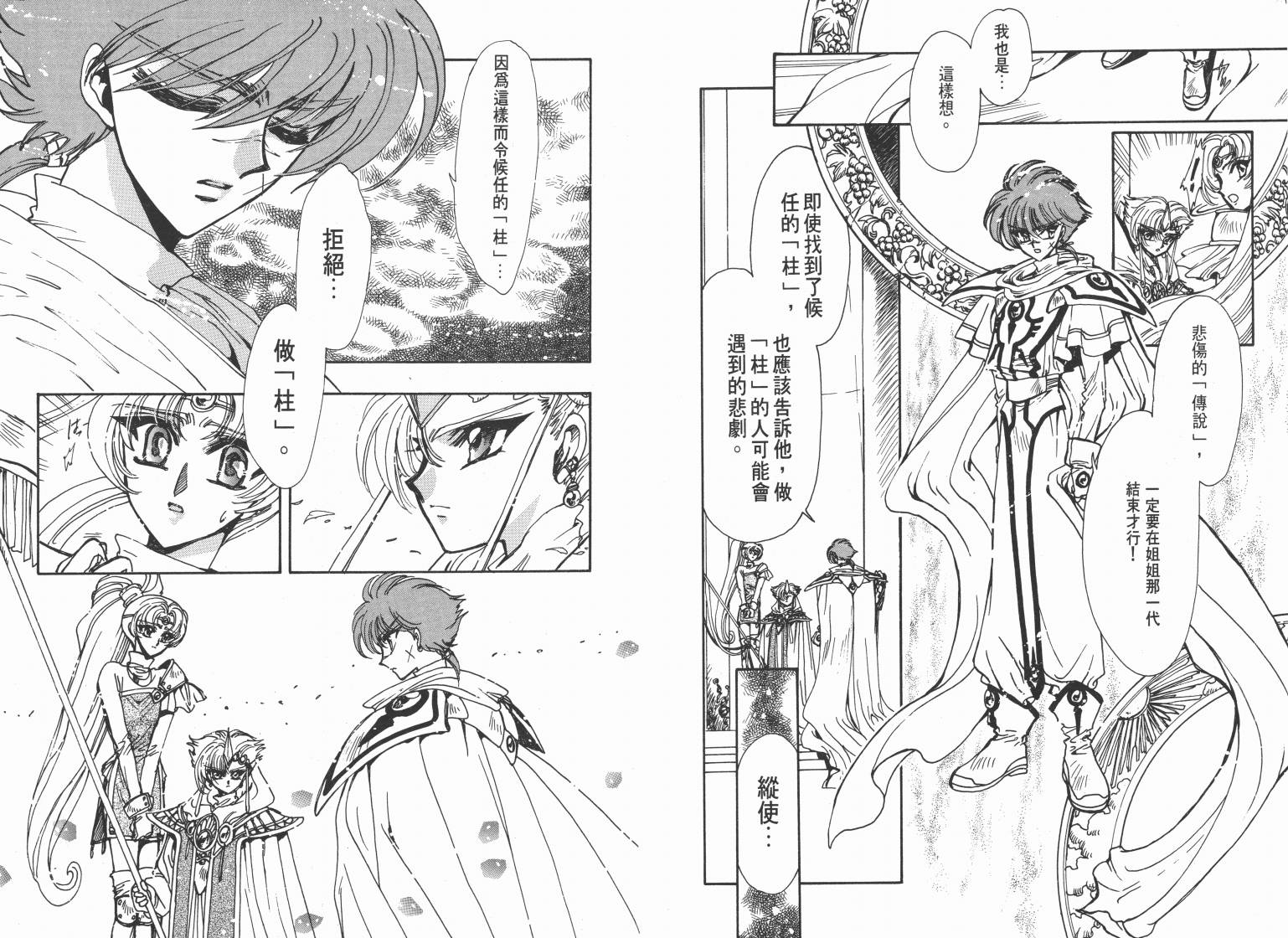 魔法骑士II韩漫全集-VOL02无删减无遮挡章节图片 