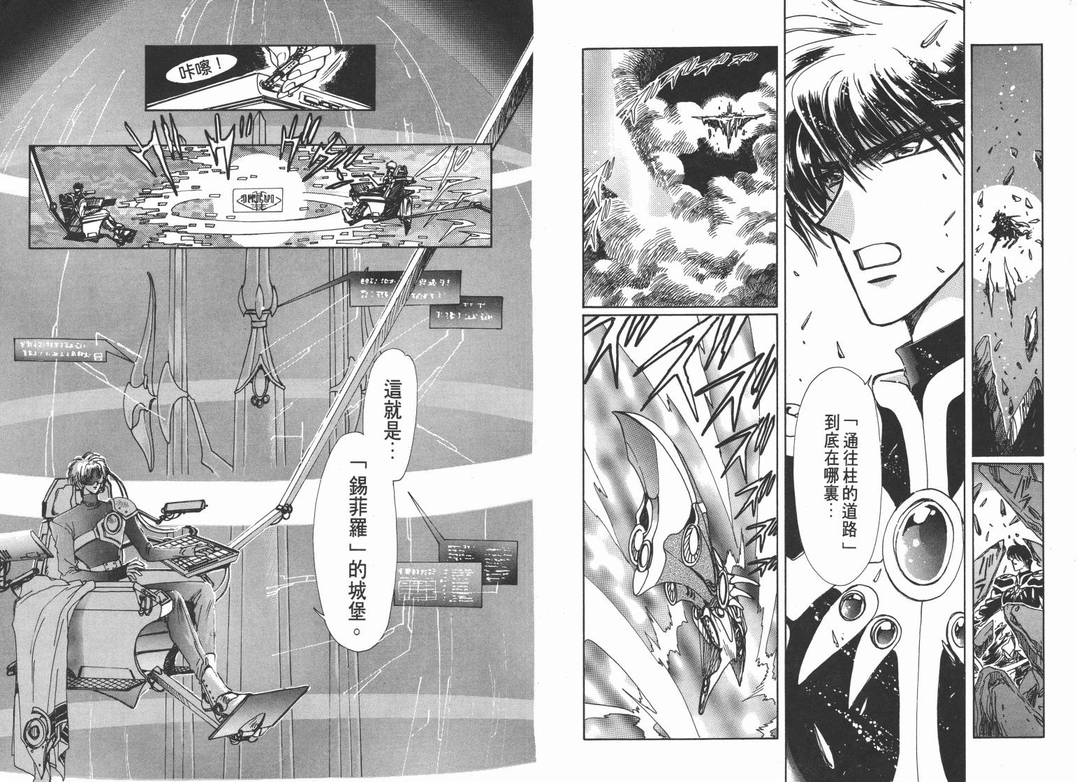 魔法骑士II韩漫全集-VOL02无删减无遮挡章节图片 